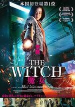 The Witch: Part 1 - The Subversion (2018) - IMDb