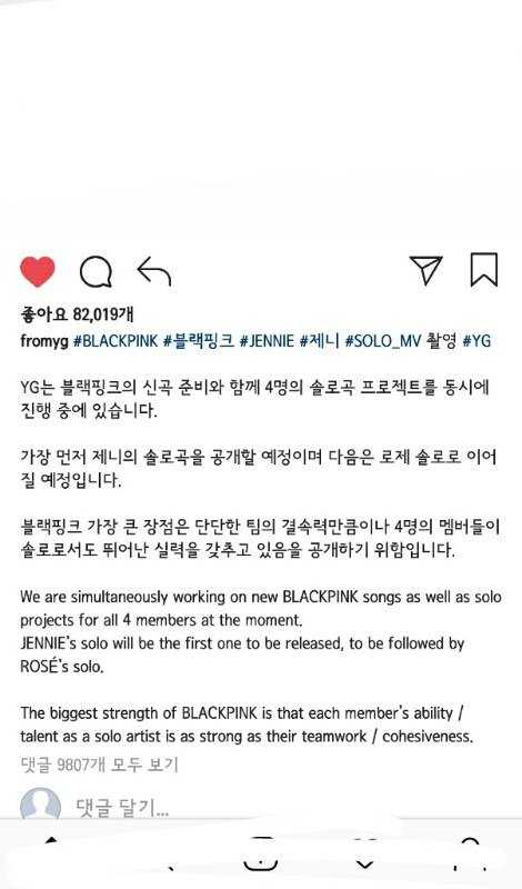 [PANN] YG tüm Black Pink üyelerinin solo çıkış yapacağını açıkladı