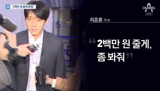 Choi Jong Hoon, 3 yıl önce alkollü araba kullandığında polise rüşvet vermeye çalışmış