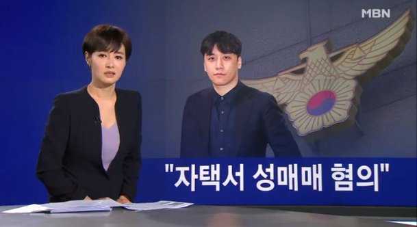 Polis, Seungri'nin evinde 2015 yılında fuhuş gerçekleştiğine dair kanıt elde etti