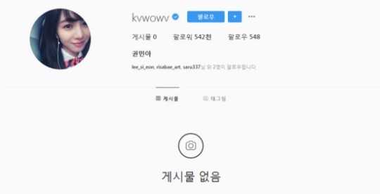 Mina, AOA'den ayrıldıktan sonra Instagram hesabındaki her şeyi sildi