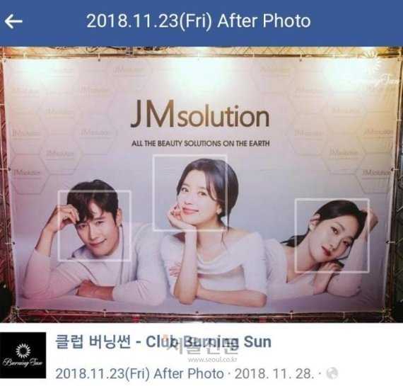 Netizenler Burning Sun'da uyuşturucu kullandığı iddia edilen aktrisi araştırıyor