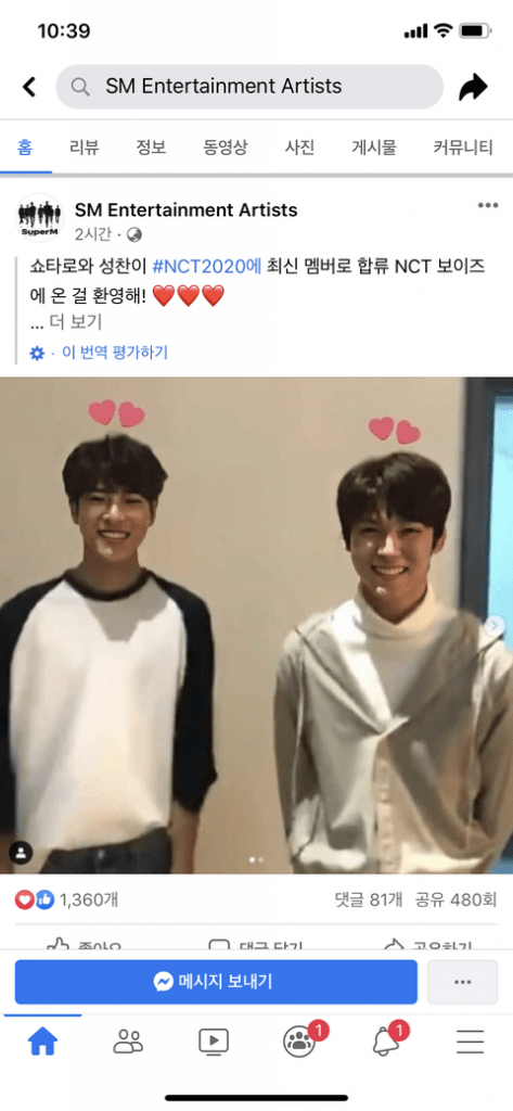 [PANN] NCT'ye iki yeni üye katılıyor