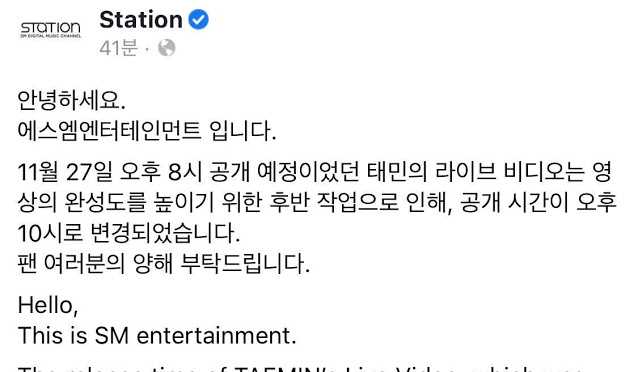 [THEQOO] SM, NCT U 'Work It' klibini ve Taemin'in videosunu geç yayınladı