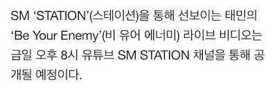 [THEQOO] SM, NCT U 'Work It' klibini ve Taemin'in videosunu geç yayınladı