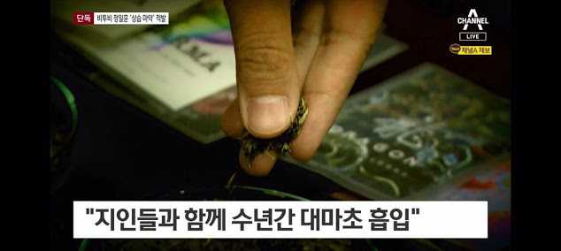 [THEQOO] BTOB Jung Ilhoon 'yıllardır marijuana kullanması' sebebiyle soruşturuluyor
