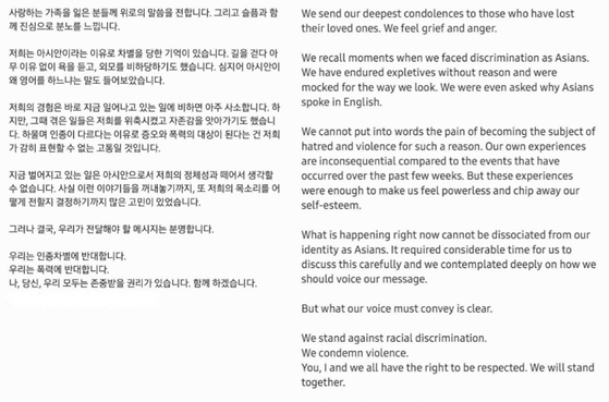 BTS Asyalılara yapılan ırkçılığa karşı açıklama yaptı