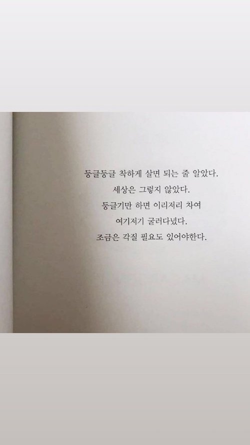 [THEQOO] KARD Somin'in Instagram güncellemesi April zorbalık skandalıyla ilgili?