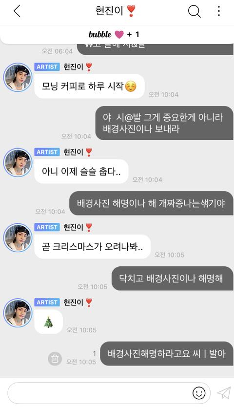 [PANN] Stray Kids Hyunjin Karina ile dedikodularından sonra duvar kağıdını paylaştı