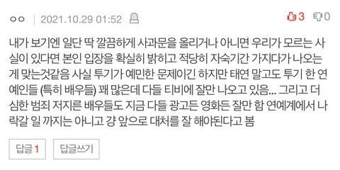 [PANN] Bir emlak uzmanı Taeyeon'un tartışmasını yorumladı + Taeyeon'un IG güncellemeleri eleştiri aldı