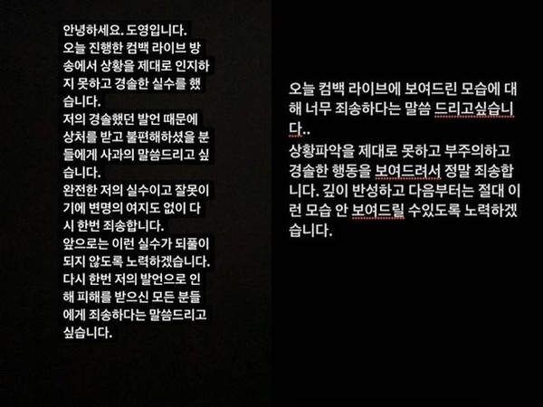 [PANN] NCT, Kore'de bugün yaşanan depremle dalga geçtiği için eleştiri alıyor + üyeler özür diledi
