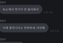 Kwangsoo’nun ajansındaki bir idol, yurtlarının elektriğinin kesildiğini söyledi