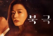 Eğlence sektörü, bu yılın en kötü dramalarını seçti