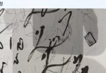 Jungkook ile Winter’ın imzaları bile resmen çift eşyası gibi