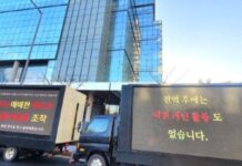 HYBE önünde şirketi ve Jungkook’u protesto eden kamyonlar görüldü