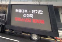 Bugün HYBE önüne gelen yeni Jungkook protesto kamyonları