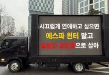 Winter hayranları SM’in önüne kamyonlar gönderdi