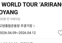 BTS’in Goyang’daki 3 günlük konserinin cinsiyet ve yaş dağılımı