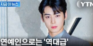 Cha Eunwoo, Kore tarihindeki en büyük vergi kaçakçılığı skandalına karışan ünlü oldu