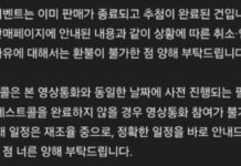 ENHYPEN sağlık sorunları sebebiyle video imza gününü iptal etti ama hayranlara para iadesi yapmadı