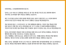 Starship, IVE Jang Wonyoung’a hakaret edenleri dava edeceğini duyurdu image