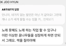 Fin.K.L üyesi ve ana vokal Ok Joo-hyun, idollerin canlı performansta autotune kullanmasını eleştirdi image (1)