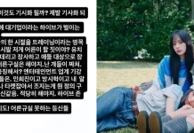 Tasarımcı Park siyoung, HYBE’ı reşit olmayan stajyerleri sömürmekle suçladı image (2)