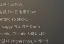 K-pop şarkı sözleri gittikçe daha mı çocuksu hale geliyor? image (7)