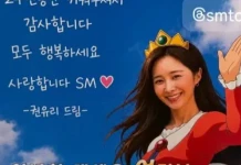 SNSD Yuri, SM’den bir veda partisi ile ayrıldı image (4)